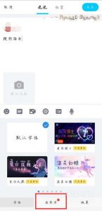 手机qq空间发说说彩色字体怎么设置与关闭