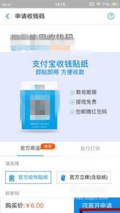 花呗二维码怎么生成？