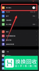 iPhone8信号不好怎么办