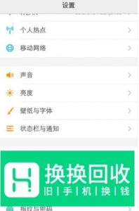 Vivo手机如何给手机设置呼叫转移？