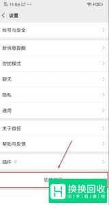 微信如何关联其他账号？两个微信号如何关联？