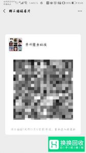 微信群100人后怎么扫码进群