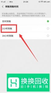 微信延时到账有什么用 微信延时到账怎么设置