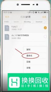微信接收的文件打不开怎么办