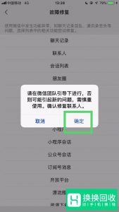 微信删除的好友怎么恢复？