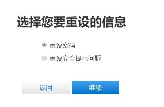 苹果11id密码忘了怎么办(2)
