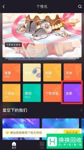 苹果手机怎么在QQ上显示苹果标志在线