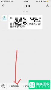 中国移动手机如何查询剩余话费和流量