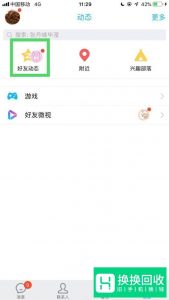 怎么设置手机QQ在线显示的手机型号？