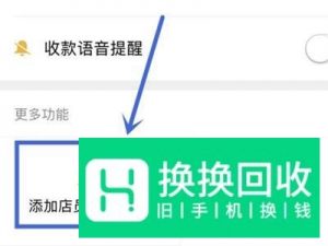 微信怎么添加店员通