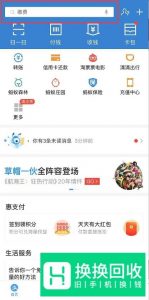 支付宝红包怎么拆 支付宝红包在哪里打开
