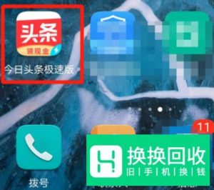 如何关闭vivo头条资讯