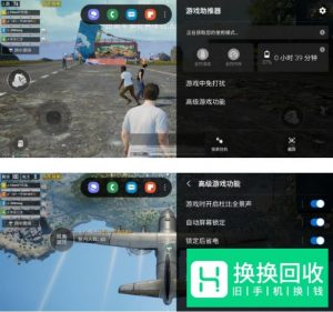 三星note10 游戏助推器怎么用