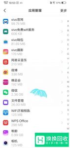 手机一直震动的解决办法
