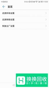 手机中的微信图标找不到了怎么办？