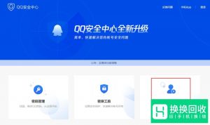 QQ被冻结7天怎么快速解冻
