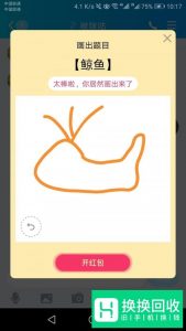 QQ画图红包犀牛、松鼠、骆驼、鲨鱼等简单画法