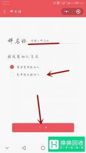 微信群如何突破500人上限？实现千人大群？