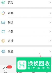 手机微信主题怎么换
