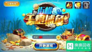 千炮捕鱼技巧
