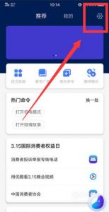 jovi人工智能助手怎么使用