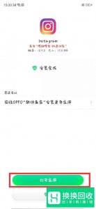安卓怎么下载ins