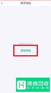 毒app怎么卖鞋子