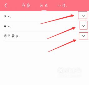 手机浏览器如何查看和清空历史记录