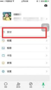 微信怎么查看与某个人的转账记录？
