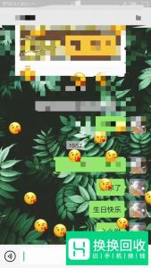 微信怎么发信息会出现特效