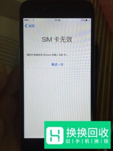 苹果卡贴机如何实现黑解?
