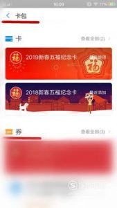 怎么查看支付宝花呗红包金额？