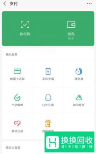 微信充话费充错了怎么办
