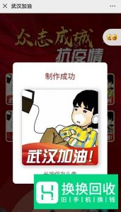 微信头像武汉加油怎么弄？微信武汉加油头像攻略