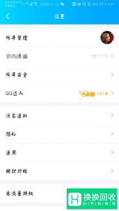 qq登陆需要手机验证怎么取消