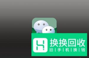 微信不能发红包的解决办法
