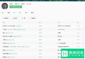 QQ音乐周杰伦收费歌曲怎么免费听？
