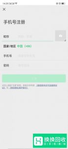 没有手机号怎么注册微信？