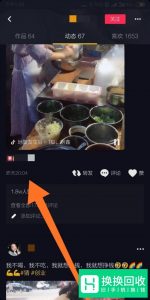 抖音上怎么看视频的发布时间？