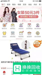 拼多多免拼卡如何自动使用？

