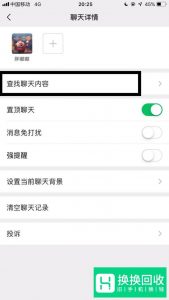 微信怎么查看与某个人的转账记录？