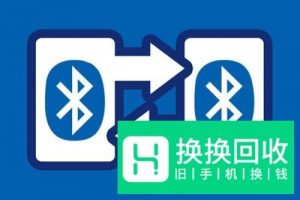两台手机如何使用蓝牙传输文件
