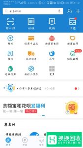 走路也可以在支付宝领到钱是真的吗
