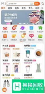 如何查看自己的淘宝旺旺名
