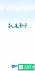 酷狗怎么关闭自动续费？
