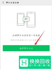 微信聊天记录怎么恢复,很简单的恢复方法