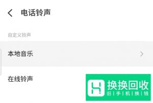 魅族手机如何修改手机铃声？