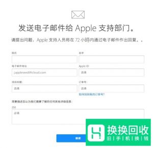 出现您的购买无法完成,请联系iTunes怎么办