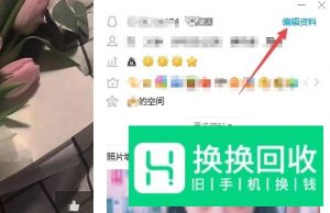 qq资料怎么弄空白呢,qq个人资料空白设置