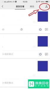 微信的看一看怎样不让朋友看到你在看什么